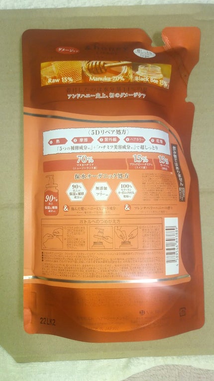 Creamy EXダメージリペアシャンプー1.0/ヘアトリートメント2.0 ヘアトリートメント(詰替)350g/&honey/市販シャンプーの画像