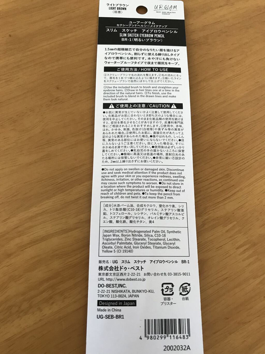 URGLAM　EYEBROW PENCIL（アイブロウペンシル）/U R GLAM/アイブロウペンシルを使ったクチコミ（3枚目）