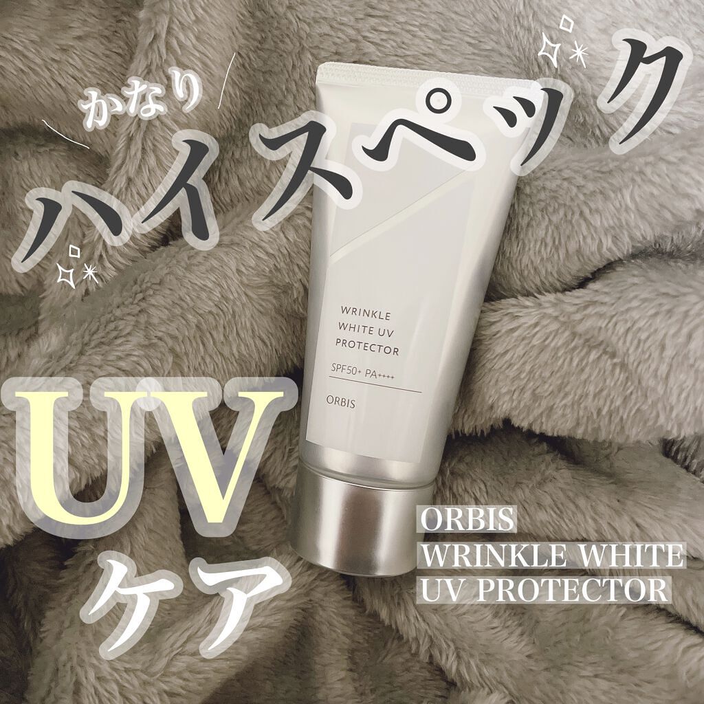 オルビス リンクルホワイト UVプロテクター/オルビス/日焼け止めクリームを使ったクチコミ（1枚目）