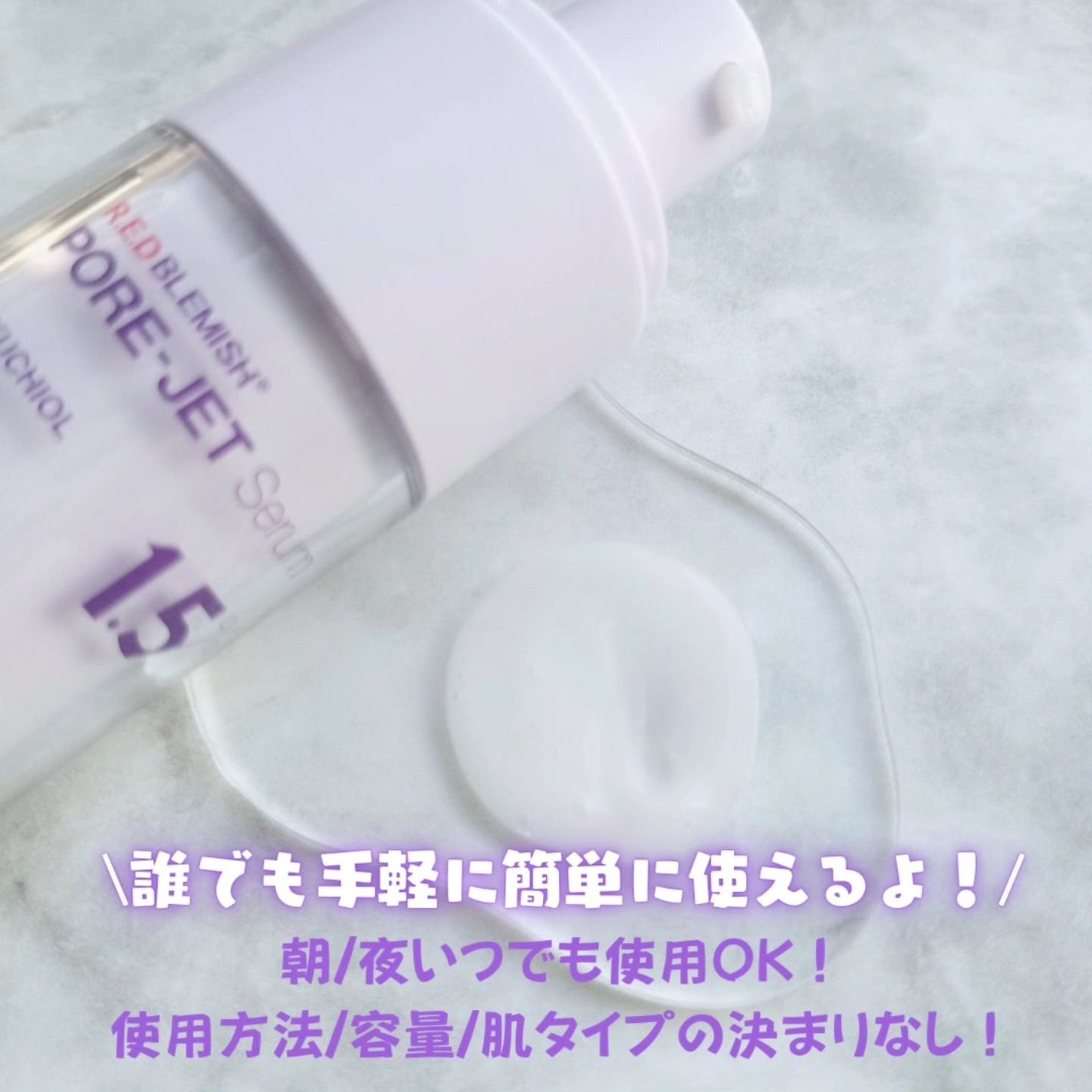 バクチオールポアジェットセラム/Dr.G/美容液を使ったクチコミ(3枚目)