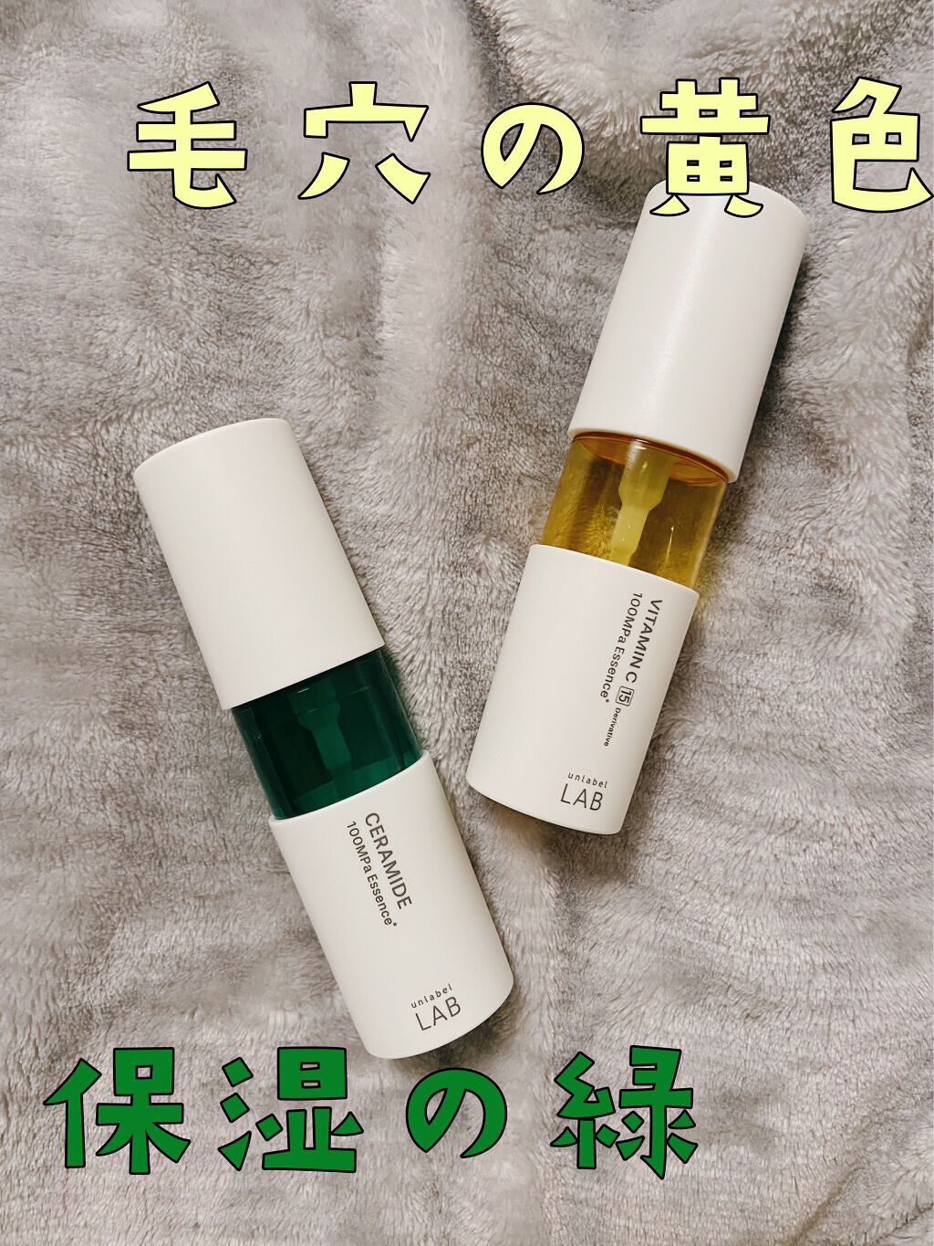 V エッセンス/unlabel/美容液を使ったクチコミ(1枚目)