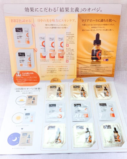 C25セラム ネオ/オバジ/美容液を使ったクチコミ(1枚目)