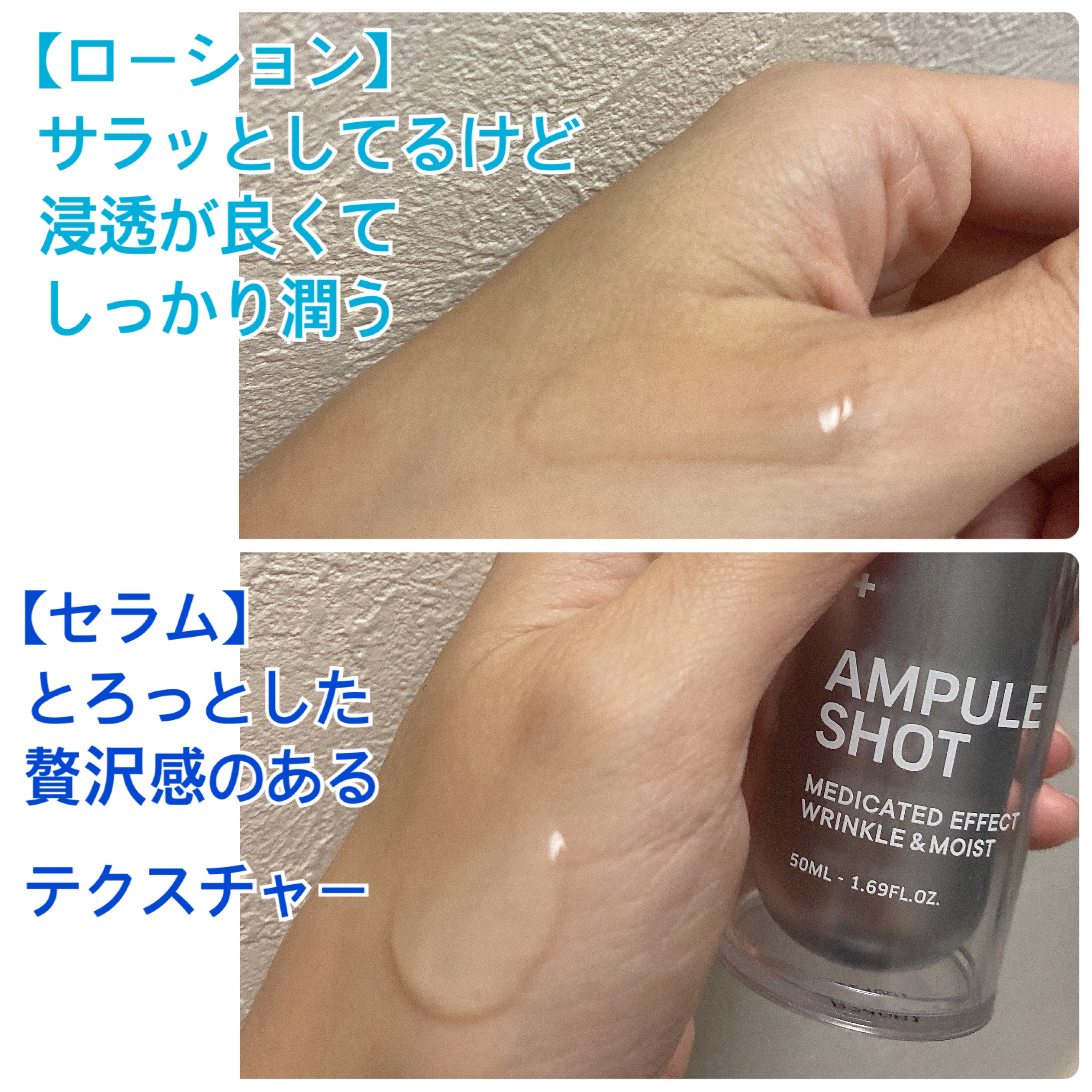 薬用 エフェクト リンクル＆モイスト ローション/AMPULE SHOT/化粧水を使ったクチコミ（2枚目）