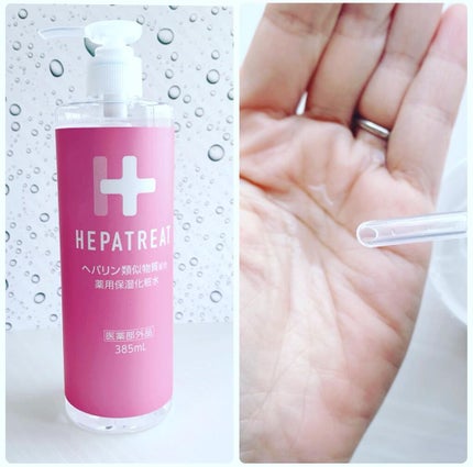 ヘパトリート 薬用保湿化粧水/ゼトックスタイル/化粧水を使ったクチコミ(4枚目)