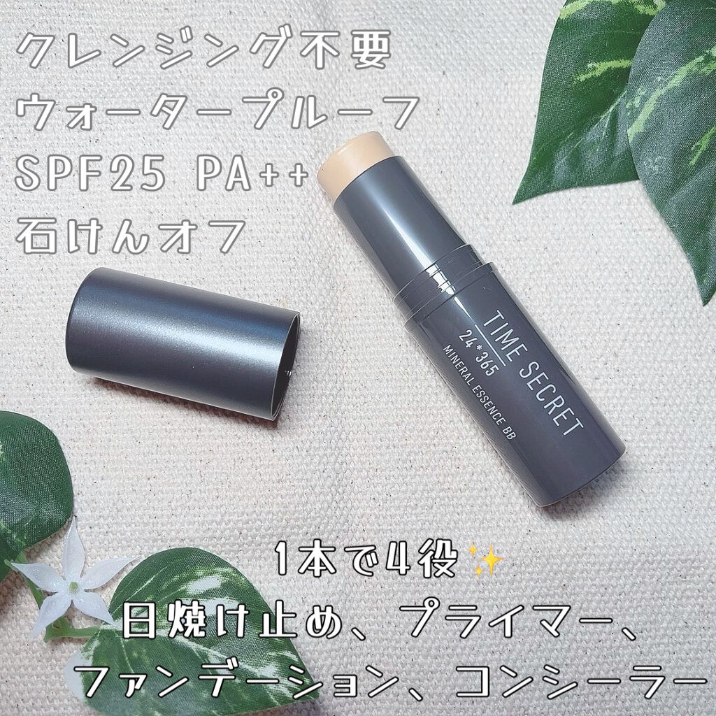 ミネラルエッセンス BB/TIME SECRET/その他ファンデーションを使ったクチコミ（2枚目）