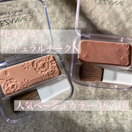 ナチュラル チークN/CEZANNE/パウダーチークを使ったクチコミ(1枚目)