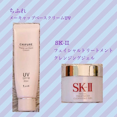 フェイシャル トリートメント クレンジング ジェル/SK-II/クレンジングジェルを使ったクチコミ（3枚目）