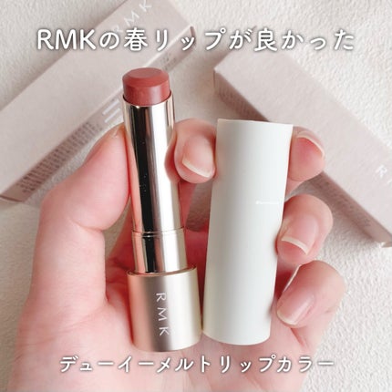 Anna様デューイーメルトリップカラー2本ケース2本付き Anna様デューイーメルトリップカラー2本ケース2本付き RMK