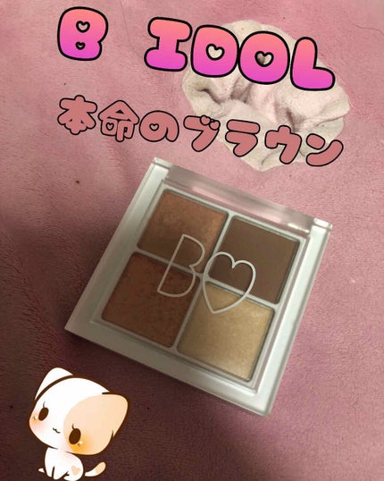 THE アイパレR/b idol/アイシャドウパレットを使ったクチコミ(1枚目)