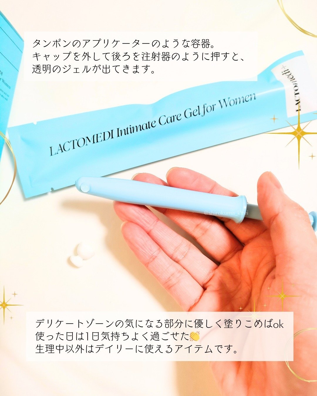 LACTOMEDI Intimate Care Gel for Women/LACTOMEDI/デオドラント・制汗剤を使ったクチコミ（3枚目）