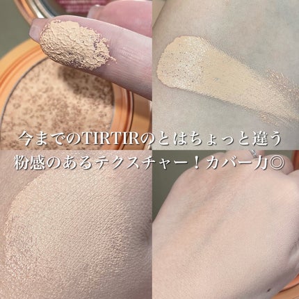 マスクフィット エーアイフィルタークッション/TIRTIR(ティルティル)/クッションファンデーションを使ったクチコミ(4枚目)