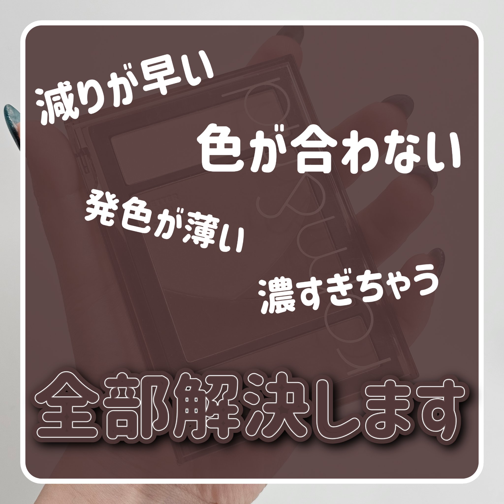 ベターザンコントゥア/rom&nd/シェーディングを使ったクチコミ（3枚目）