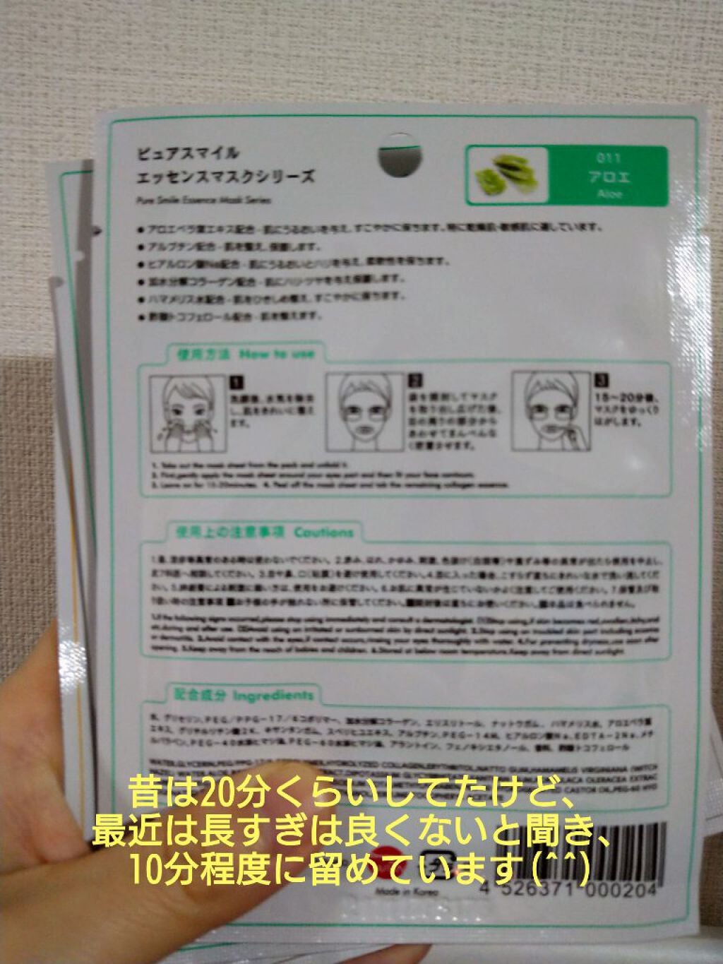 エッセンスマスク 真珠/Pure Smile/シートマスク・パックを使ったクチコミ(2枚目)