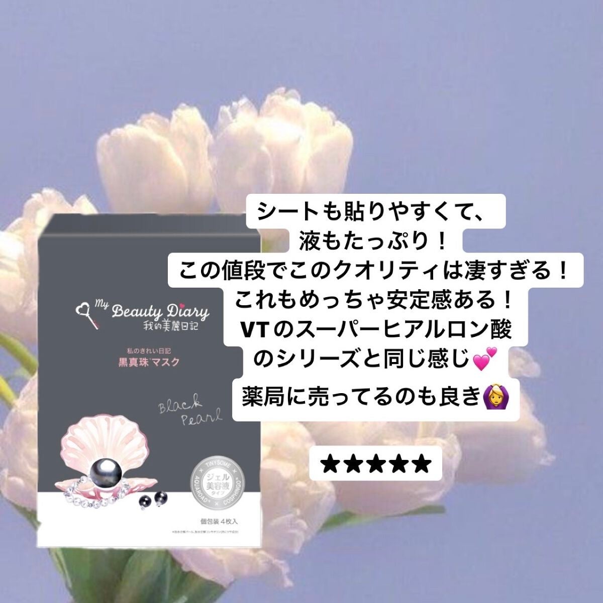 お米のマスク/毛穴撫子/シートマスク・パックを使ったクチコミ(5枚目)