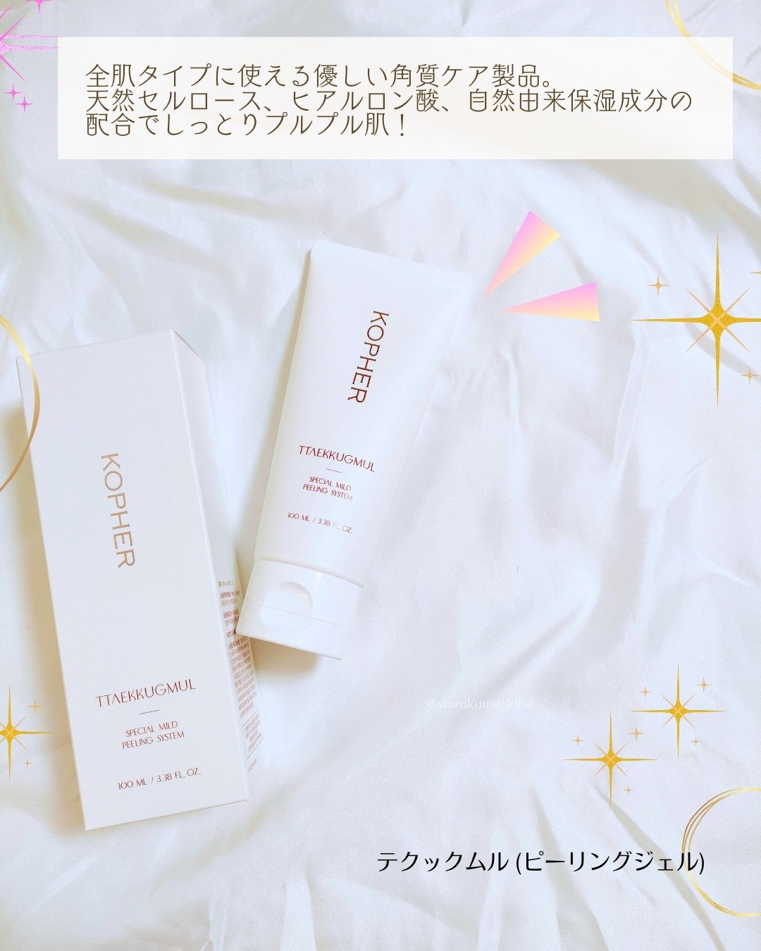 CALMING OCEAN SUNCREAM/KOPHER/日焼け止めクリームを使ったクチコミ（2枚目）