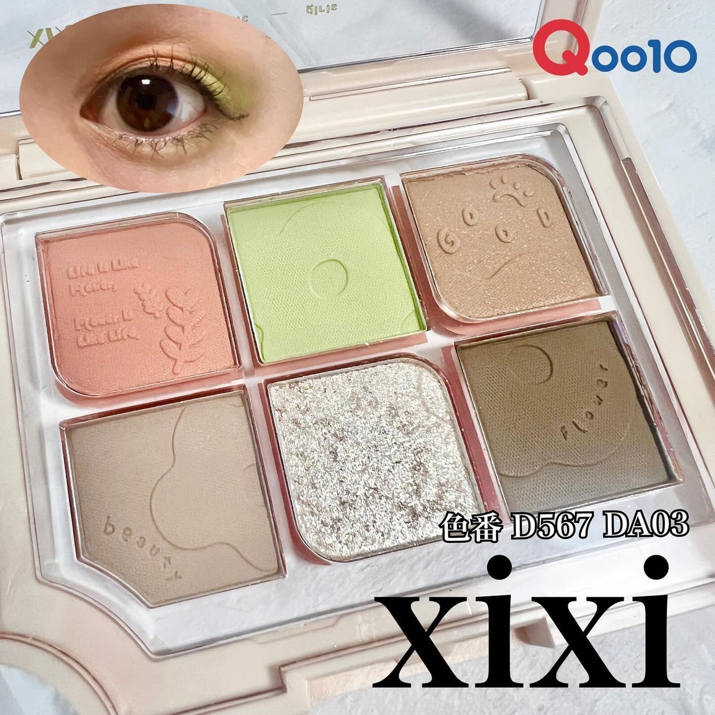 FLOWER LETTER SIX COLOR EYE SHADOW/xixi/パウダーアイシャドウを使ったクチコミ(1枚目)