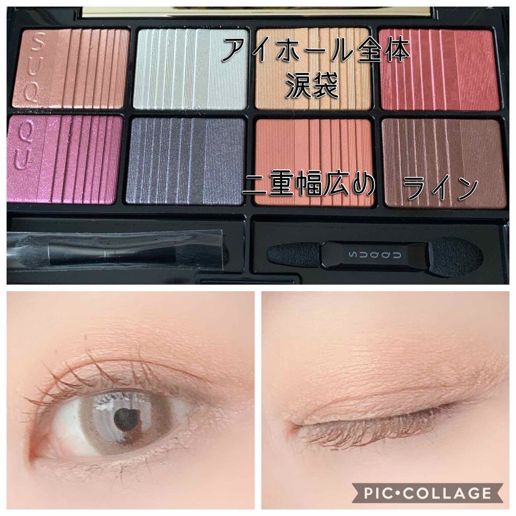 2020 ホリデー アイシャドウ コンパクト/SUQQU/アイシャドウパレットを使ったクチコミ(7枚目)