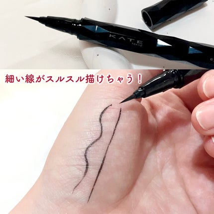 スーパーシャープライナーEX4.0/KATE/リキッドアイライナーを使ったクチコミ(5枚目)
