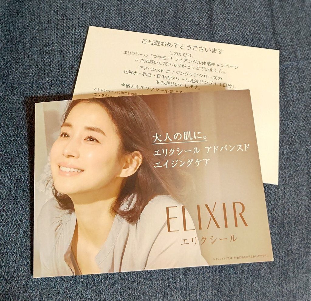 エリクシール アドバンスト エマルジョン TII/エリクシール/乳液を使ったクチコミ(1枚目)