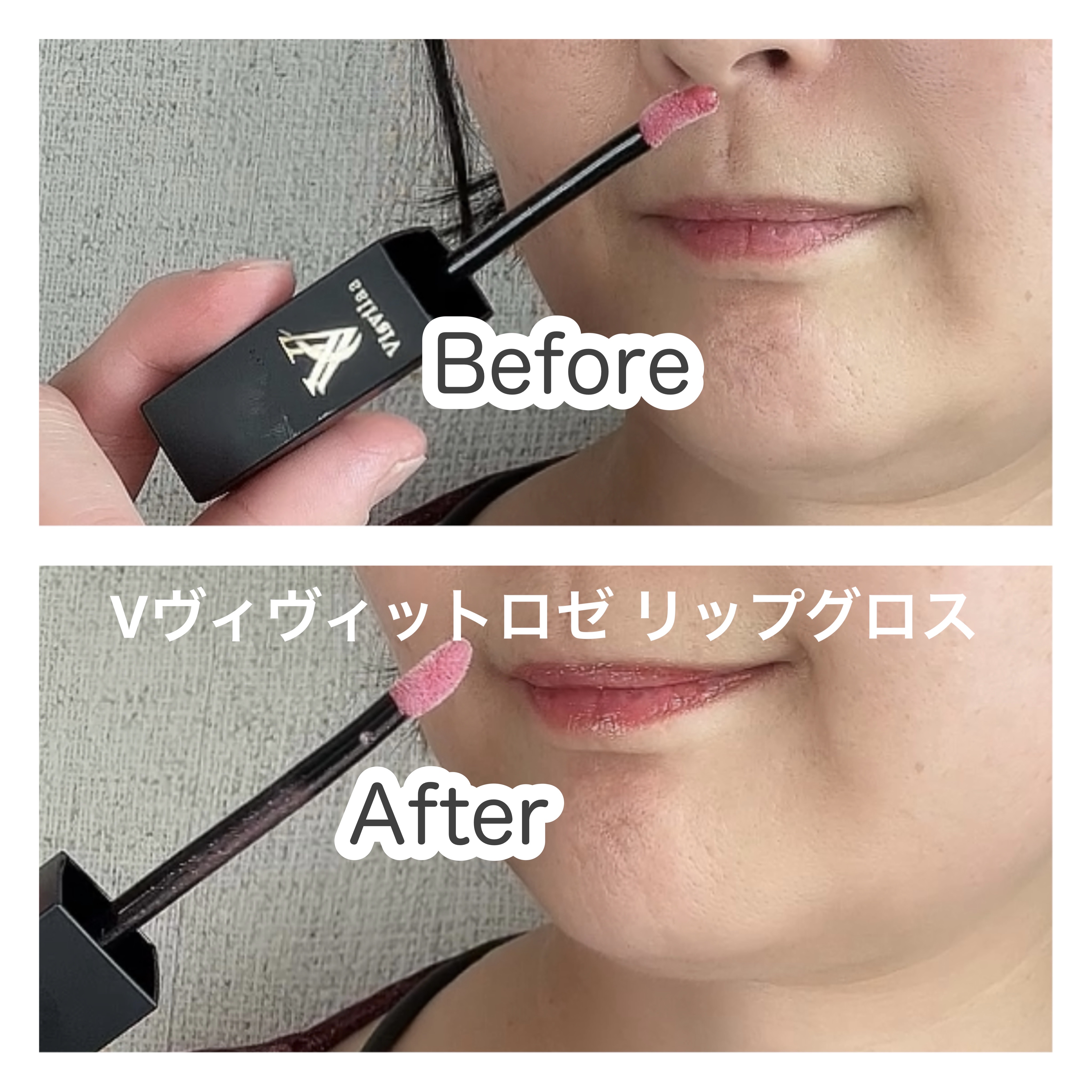 Vヴィヴィットロゼ リップグロス/Visvilaa/リップグロスを使ったクチコミ（2枚目）