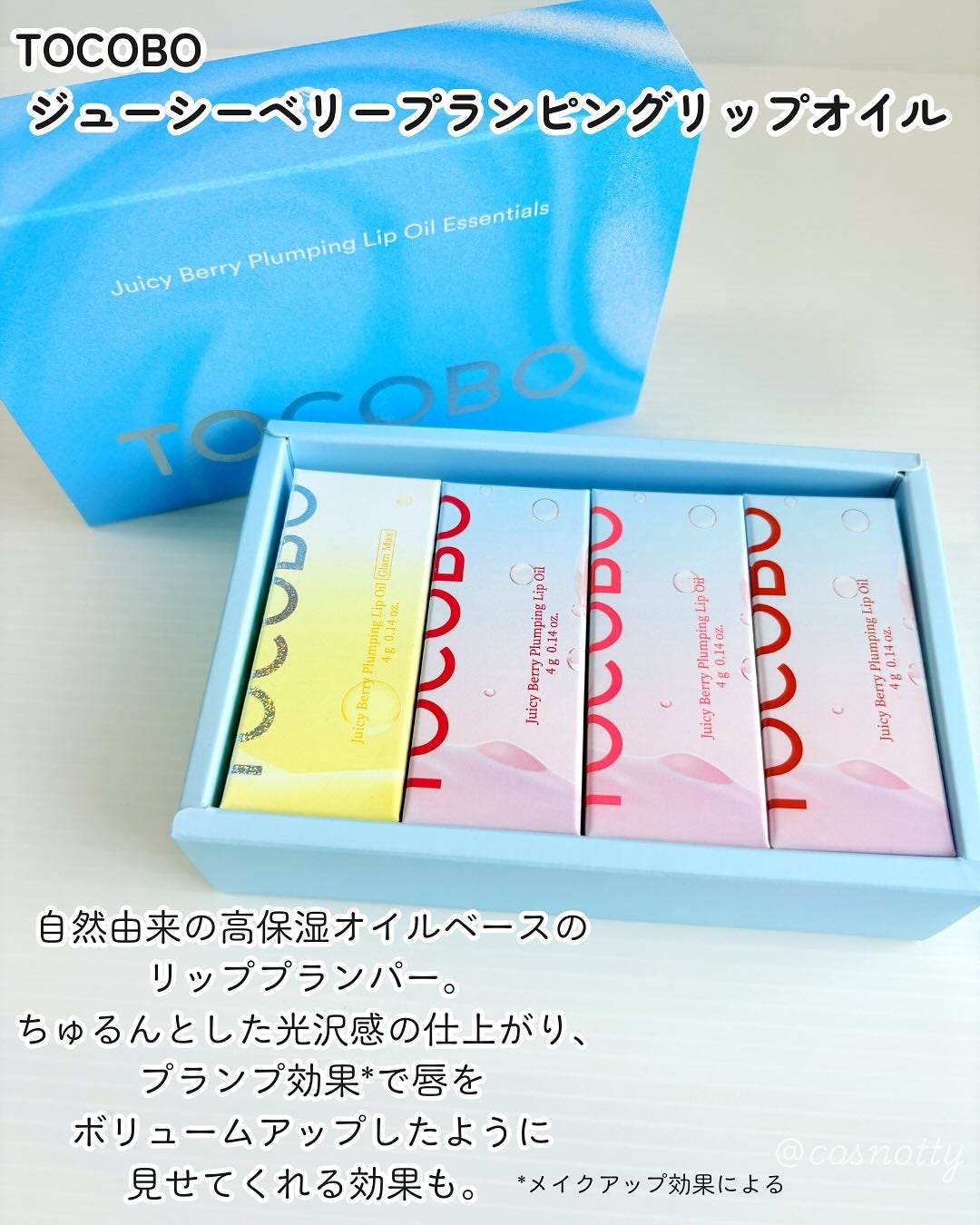ジューシーベリープランピングリップオイル/TOCOBO/リップグロスを使ったクチコミ(2枚目)