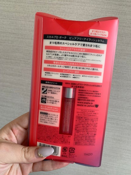 スカルプD ボーテ ピュアフリーアイラッシュセラム/アンファー(スカルプD)/まつげ美容液を使ったクチコミ(2枚目)