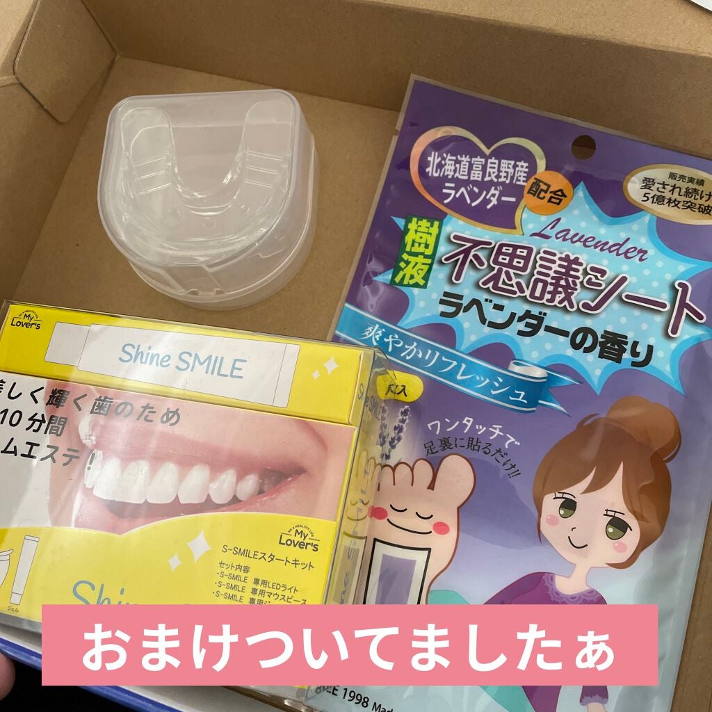 ホワイトニングスタートキット/SHINE SMILE/その他オーラルケアを使ったクチコミ(2枚目)