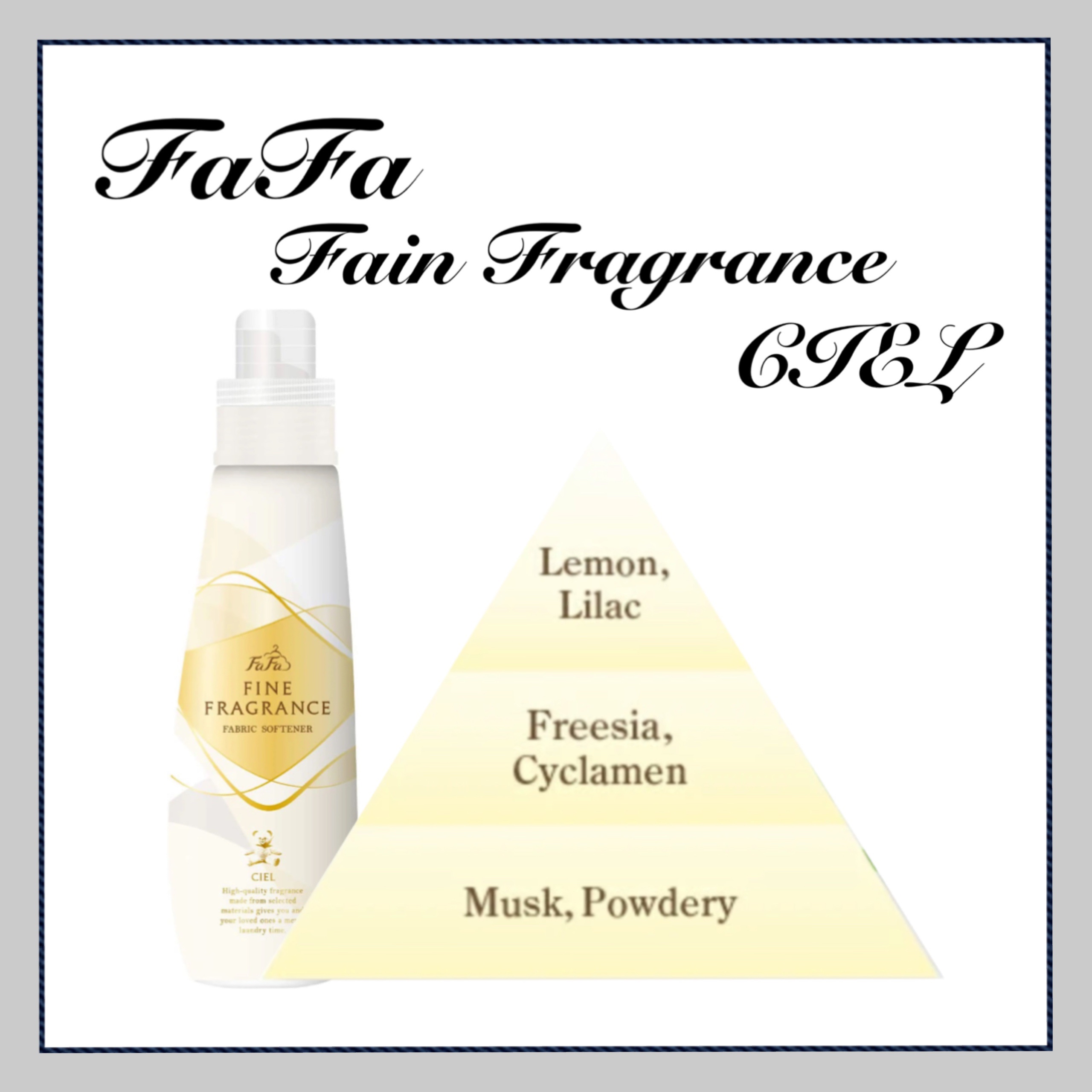 ファーファ ファインフレグランス 柔軟剤 シエル 600ml(本体)/ファーファ/柔軟剤を使ったクチコミ（1枚目）