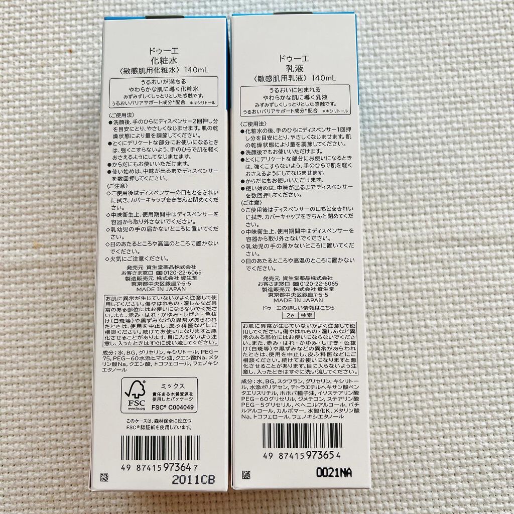 kimi☺︎☺︎フォロバしますのクチコミ「【資生堂ドゥーエ化粧水＆乳液】
を使ってみました。

キシリトールは肌に良いって知ってた？
私.....」（3枚目）