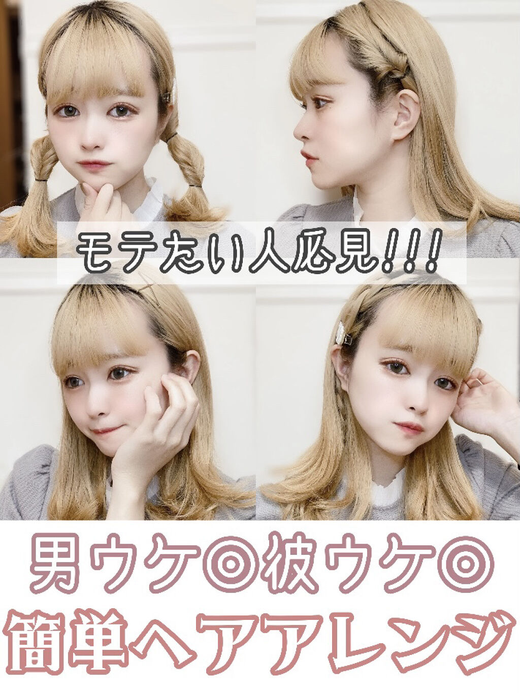 まとめ髪スティック レギュラー マトメージュを使った口コミ 彼ウケ 男ウケするヘアアレンジ4選 こん By 苺鈴 混合肌 代後半 Lips