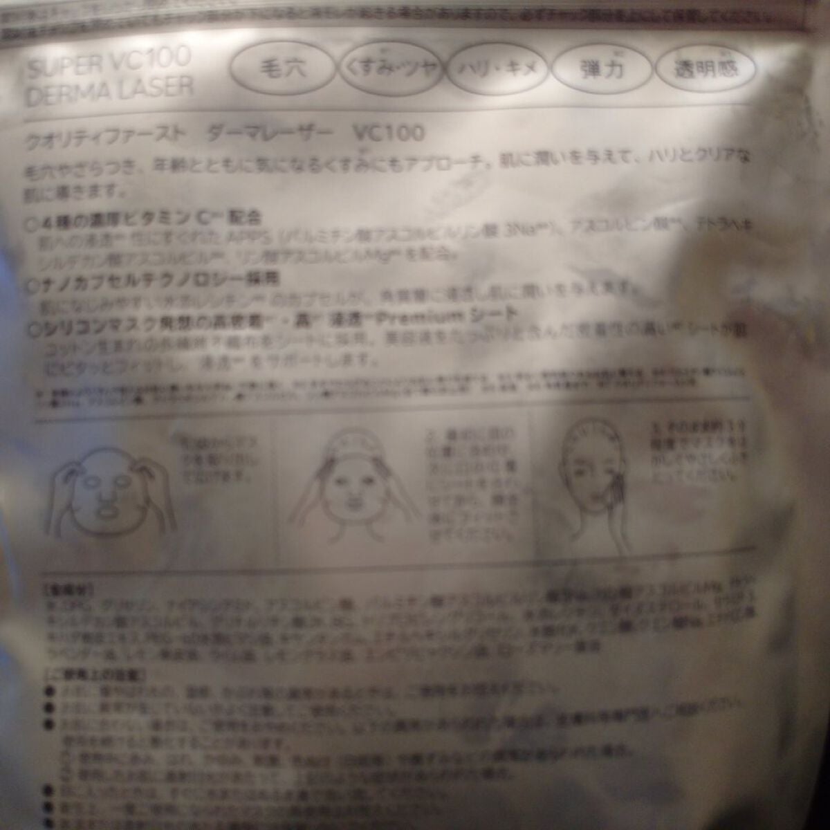 化粧水・敏感肌用・しっとりタイプ/無印良品/化粧水を使ったクチコミ(2枚目)