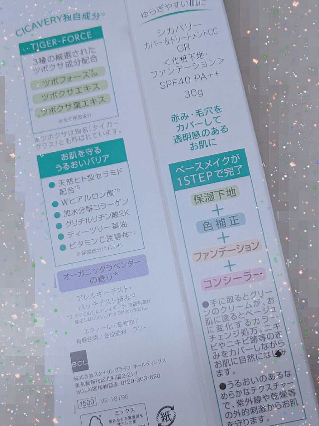 カバー&トリートメントCC GR/シカバリー/CCクリームを使ったクチコミ(2枚目)