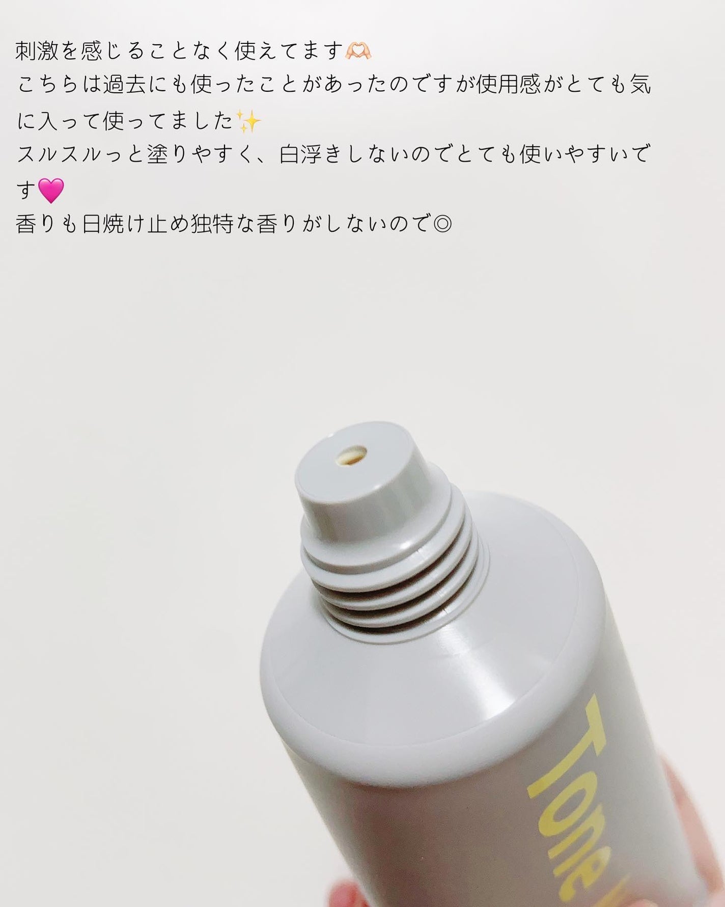 ミミチュール トーンミーアップ UVジェル/クラブ/日焼け止めジェルを使ったクチコミ(3枚目)