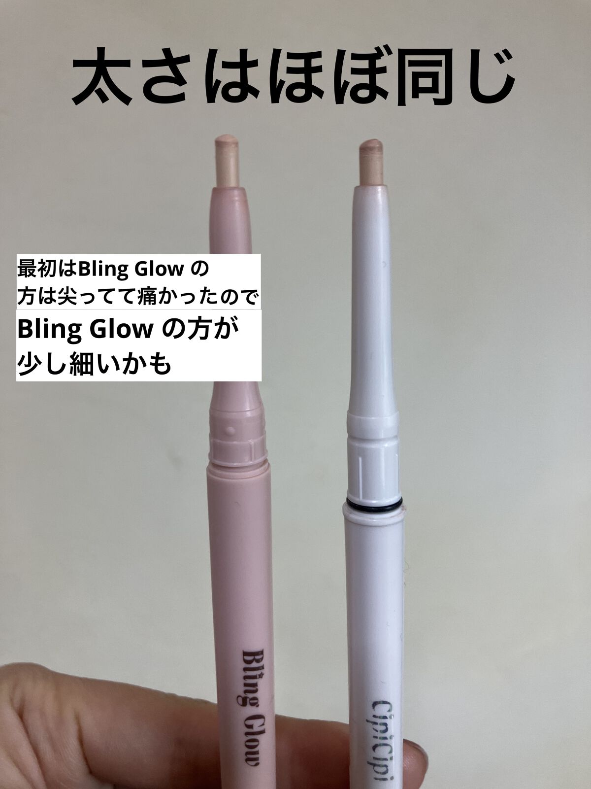 ポイントコンシーラー/CipiCipi/ペンシルコンシーラーを使ったクチコミ（2枚目）