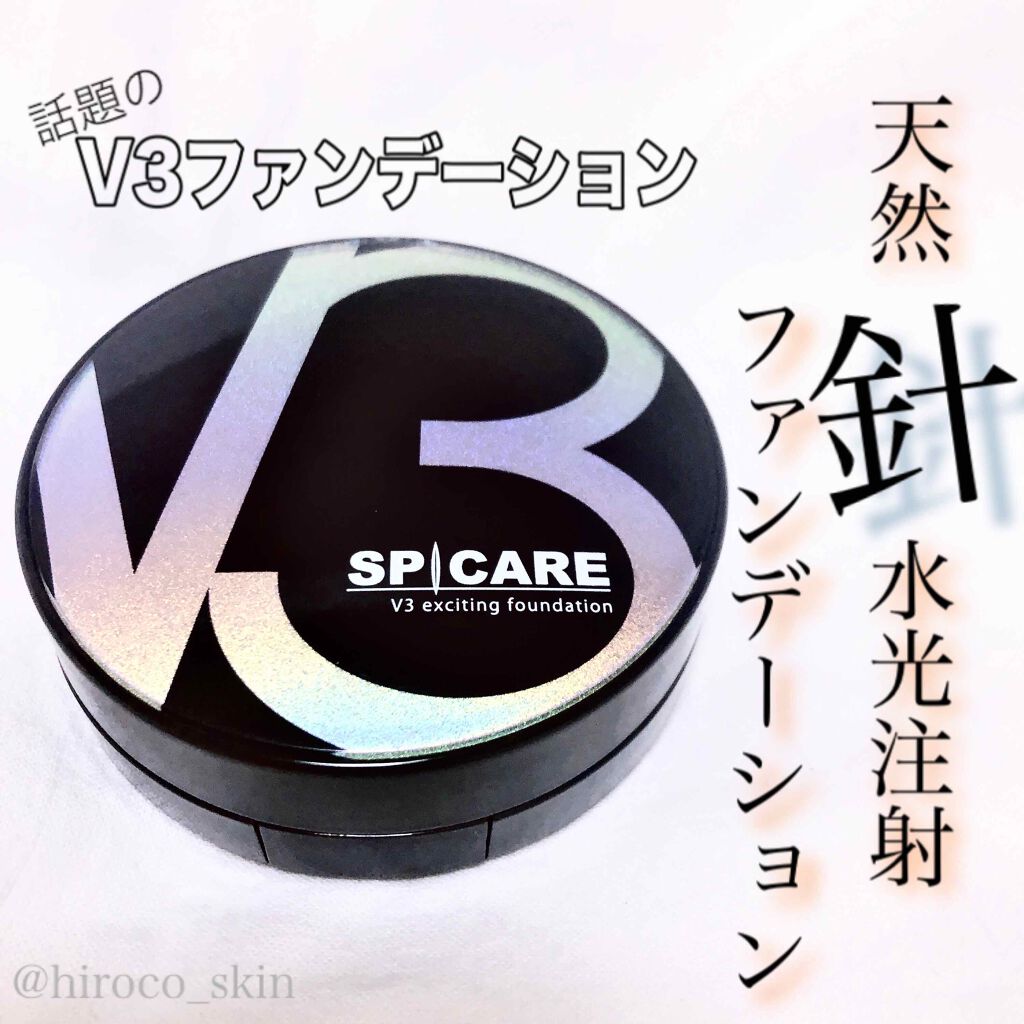 V3 エキサイティングファンデーション/SPICARE/クッションファンデーションを使ったクチコミ（1枚目）