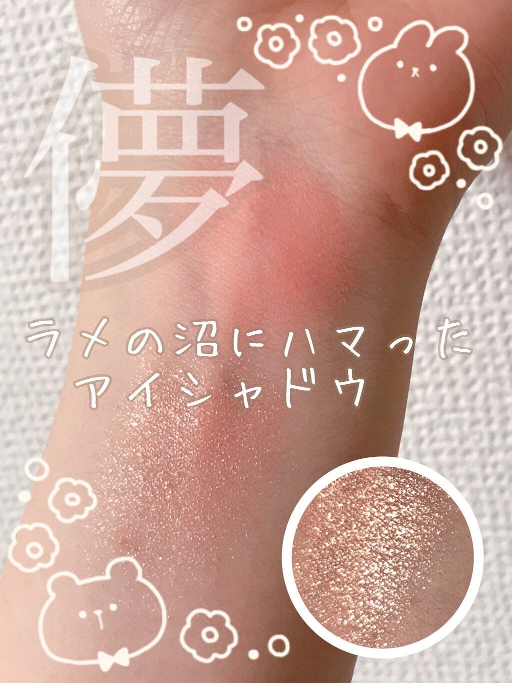 ルックアット マイアイジュエル/ETUDE/単色アイシャドウを使ったクチコミ（1枚目）