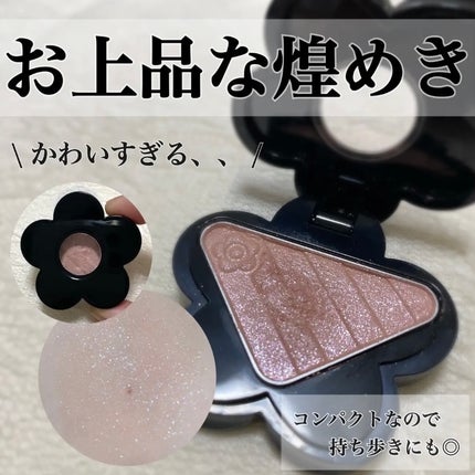 アイオープナー 002 (T) / MARY QUANT(マリークヮント) | LIPS アイオープナー 002 (T) / MARY QUANT(マリークヮント) | LIPS