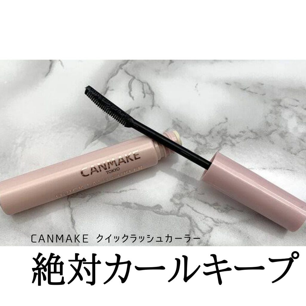 クイックラッシュカーラー/キャンメイク/マスカラ下地を使ったクチコミ(1枚目)