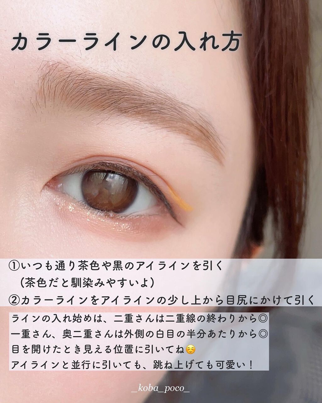 リキッドアイライナーa (TOKYO GIRLS COLLECTION)/U R GLAM/リキッドアイライナーを使ったクチコミ(4枚目)