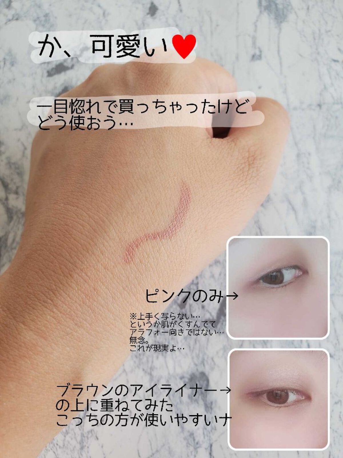 アンティークパステル ライナー/Visée/リキッドアイライナーを使ったクチコミ（3枚目）