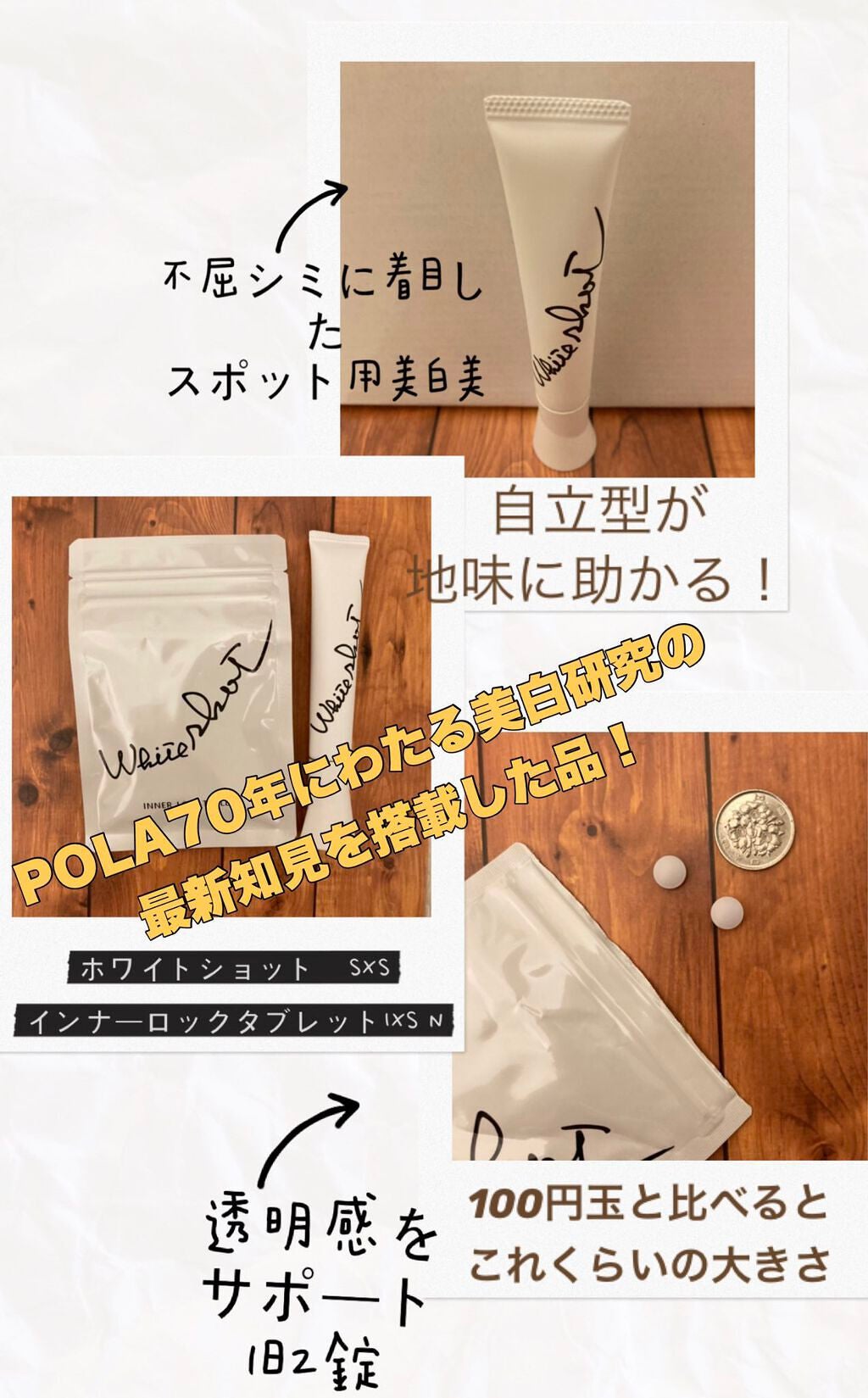 ホワイトショット SXS/ホワイトショット/美容液を使ったクチコミ(1枚目)