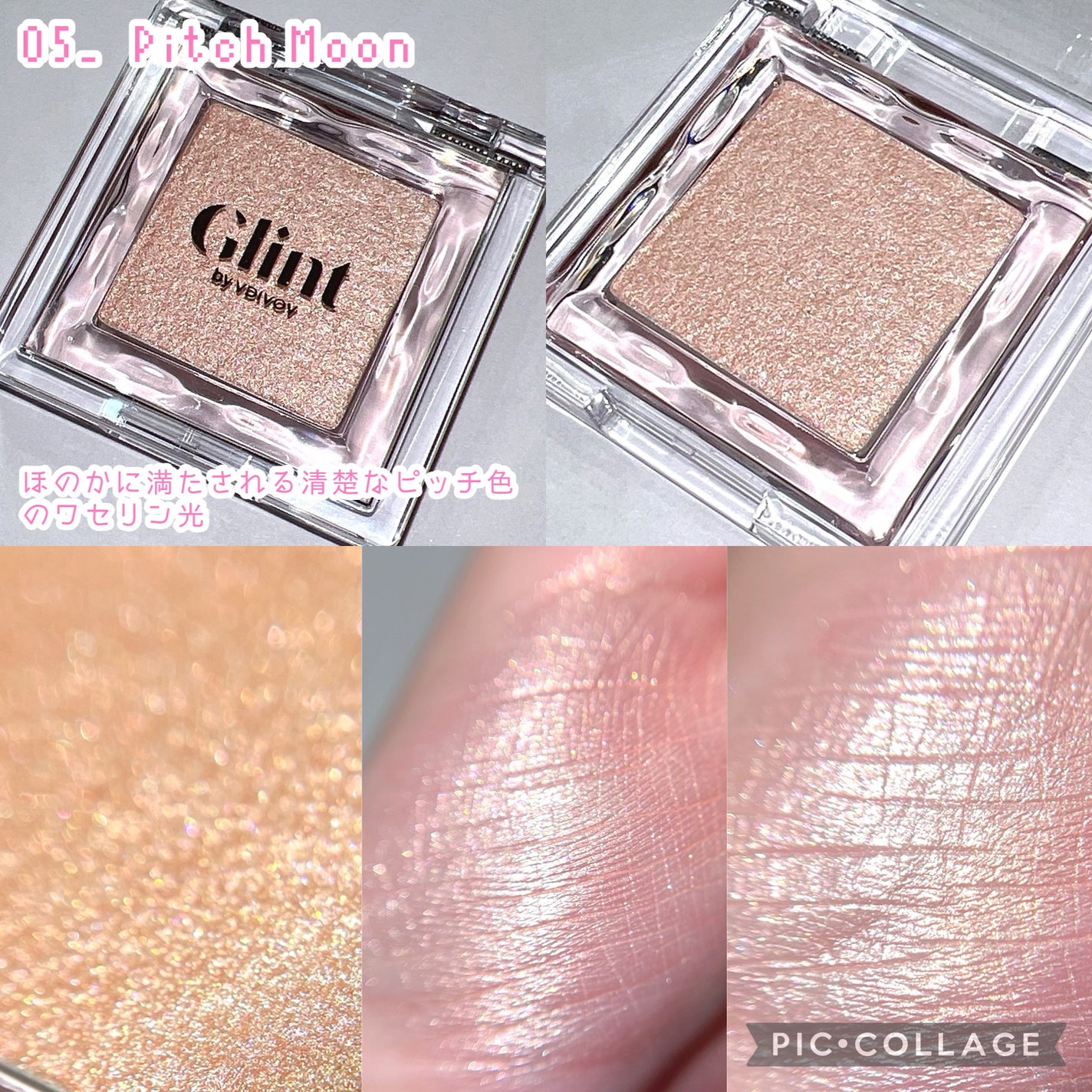 ビディボブ ハイライター/Glint/パウダーハイライトを使ったクチコミ(6枚目)