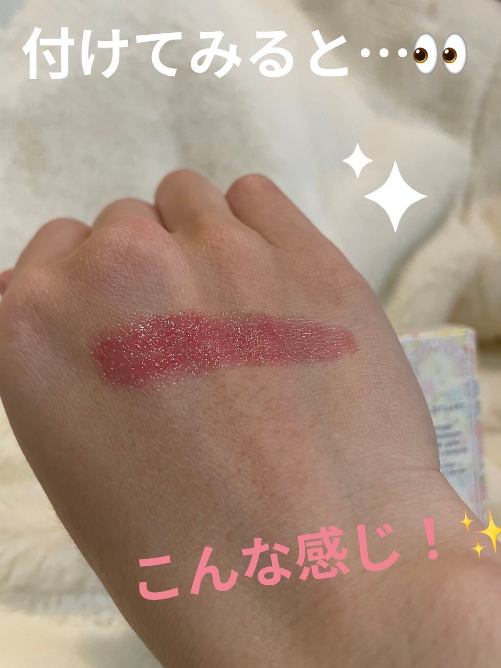 ルージュ リップブロッサム ペタルグロウ/JILL STUART/口紅を使ったクチコミ(3枚目)