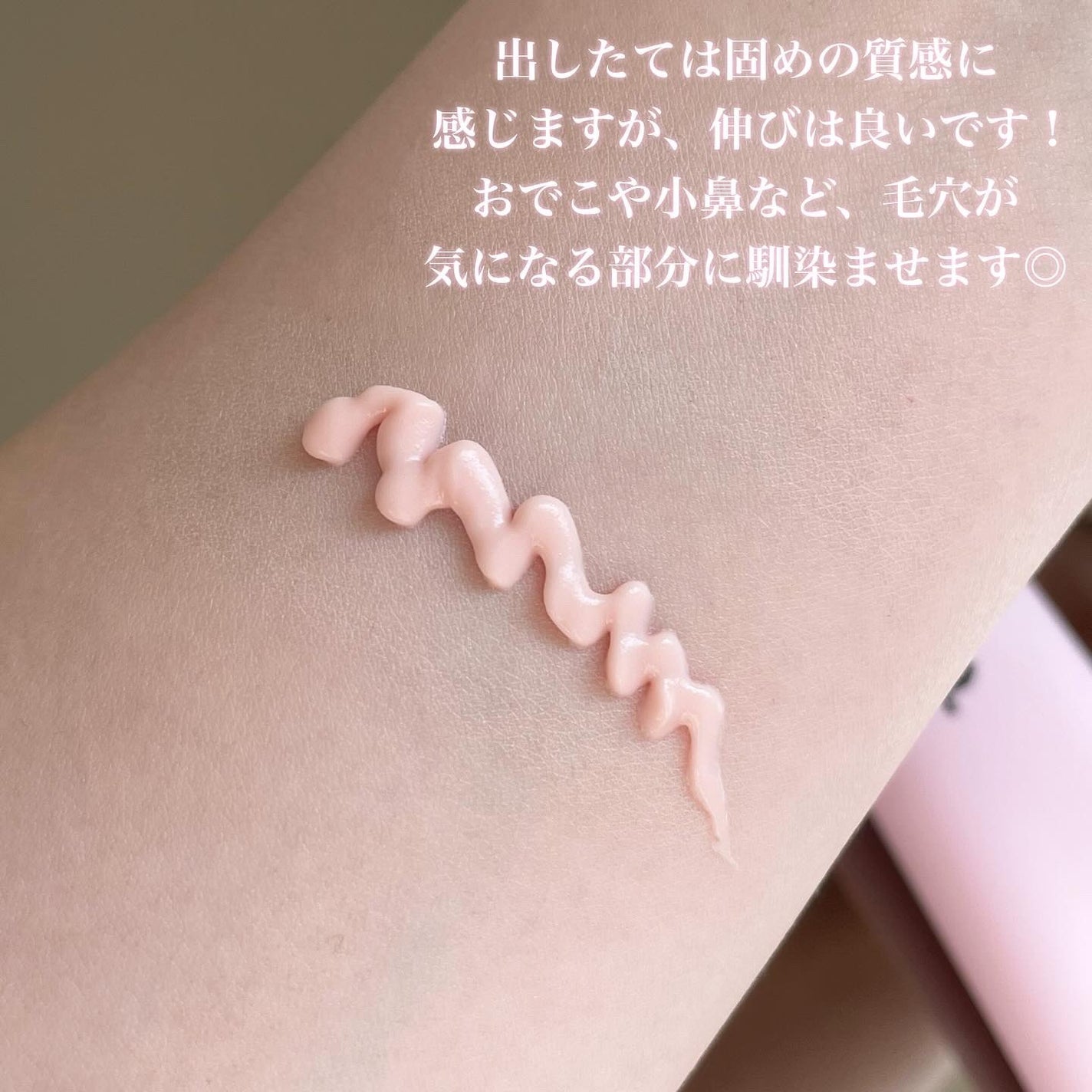 デリケートシルクベールアートプライマー/TFIT/化粧下地を使ったクチコミ(3枚目)