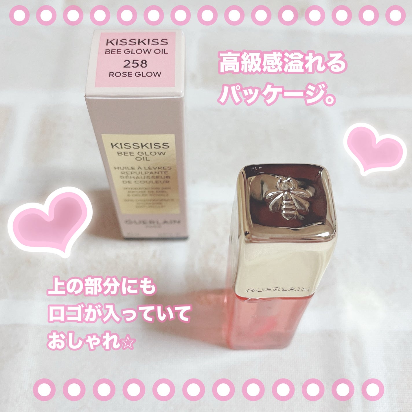 ãã¹ãã¹ ã㌠ã°ã㊠ãªã€ã«/GUERLAIN/ãªããã°ãã¹ã䜿ã£ãã¯ãã³ãïŒ2æç®ïŒ