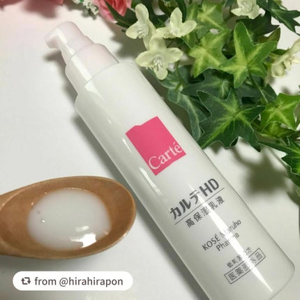 モイスチュア エマルジョン/カルテHD/乳液を使ったクチコミ(2枚目)