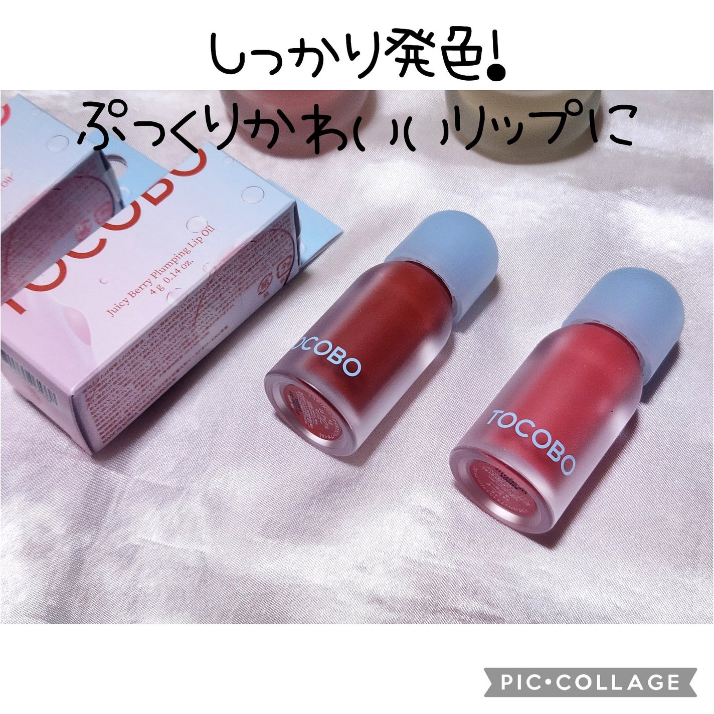 ビタグレーズドリップマスク/TOCOBO/リップマスクを使ったクチコミ(2枚目)