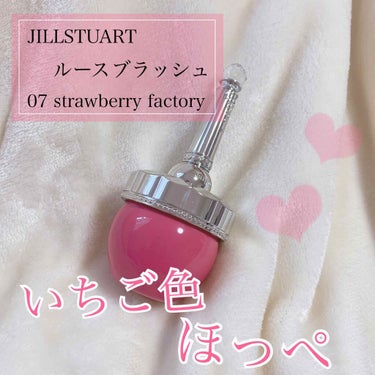 ルースブラッシュ/JILL STUART/パウダーチークを使ったクチコミ（1枚目）