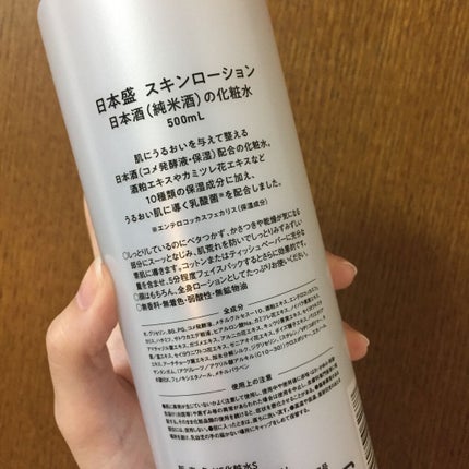 日本酒の保湿化粧水 しっとり/日本盛/化粧水を使ったクチコミ(5枚目)