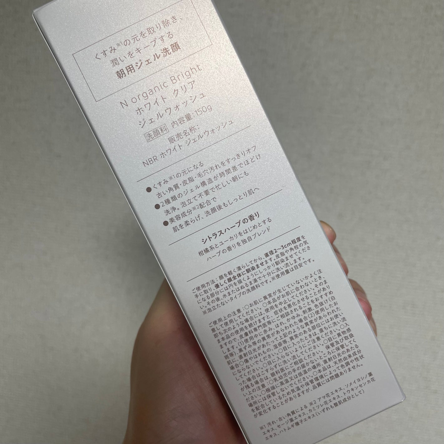 N organic Bright ホワイト クリア ジェルウォッシュ/N organic/その他洗顔料を使ったクチコミ(4枚目)